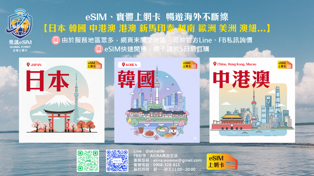 韓國釜山｜海雲臺藍線公園．釜山海岸列車、天空膠囊列車購票方式和沿線景點 @飛天璇的口袋