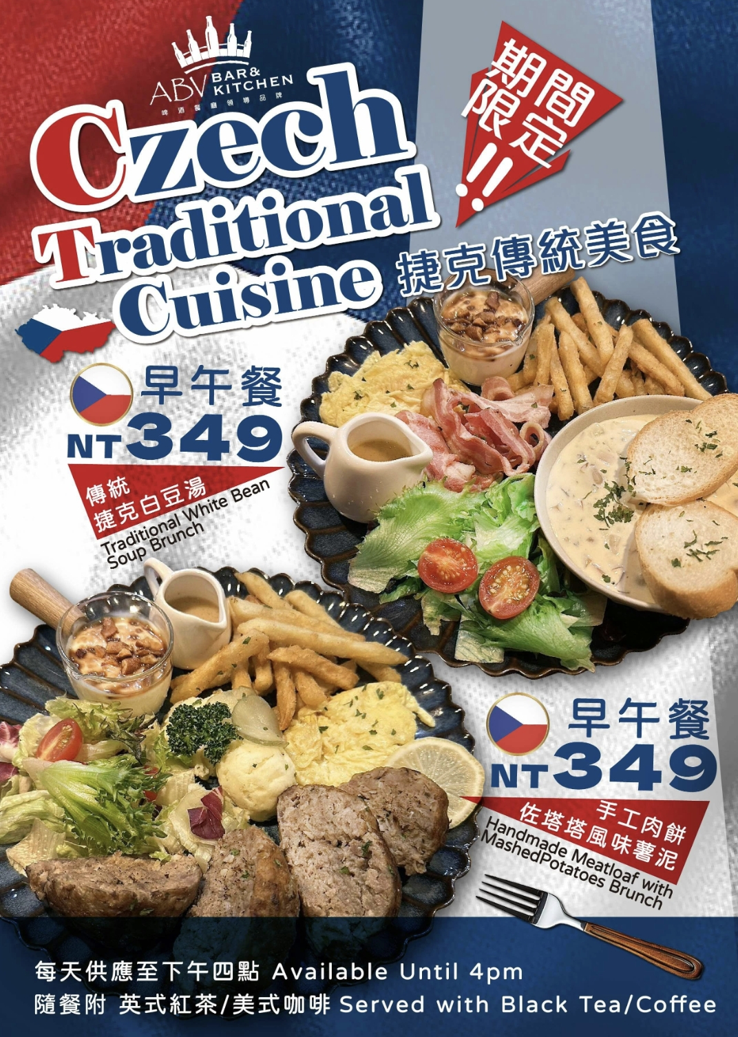 台中西區｜ABV地中海餐酒館．發現台中超奢華早午餐，全台唯一700種啤酒走廊 @飛天璇的口袋