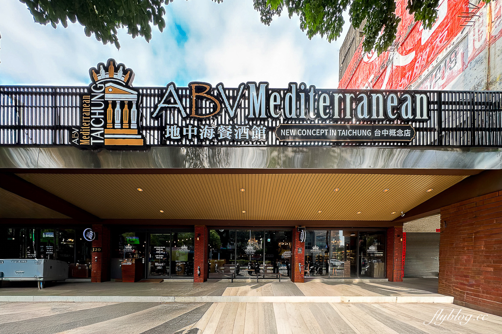 台中西區｜ABV地中海餐酒館．發現台中超奢華早午餐，全台唯一700種啤酒走廊 @飛天璇的口袋