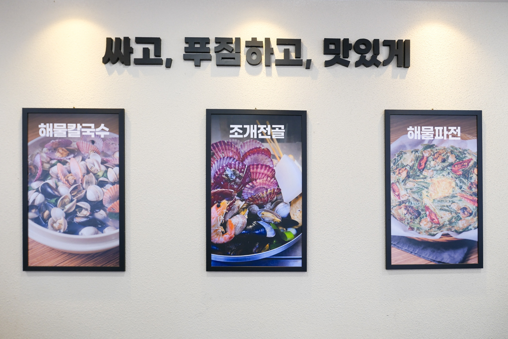 韓國釜山｜海雲台31cm海鮮刀削麵松亭總店．海雲台必吃美食，滿滿一鍋海鮮超過癮 @飛天璇的口袋