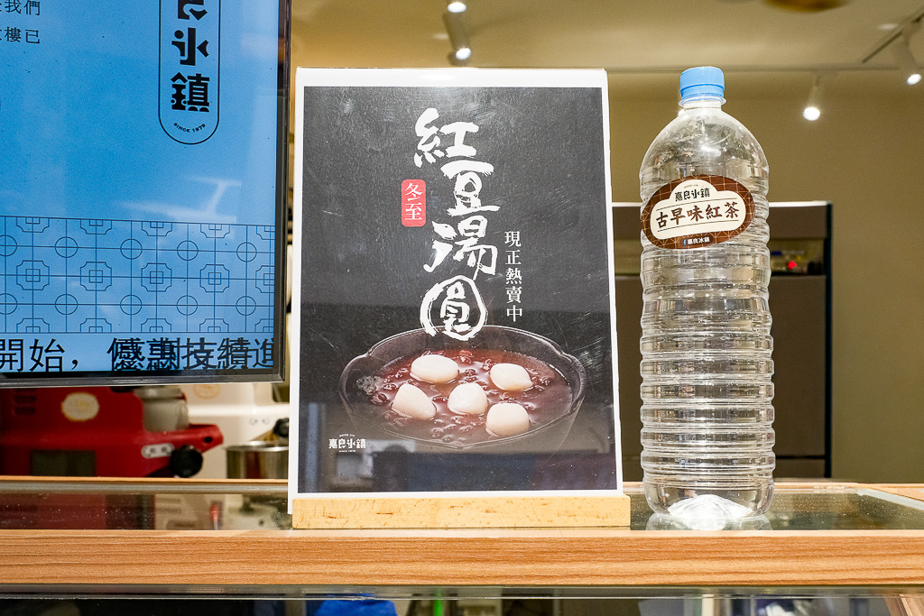 【嘉良冰鎮】冬季甜品上市了！紅豆湯圓、燒仙草、手工豆花，暖心一整個冬天 @飛天璇的口袋