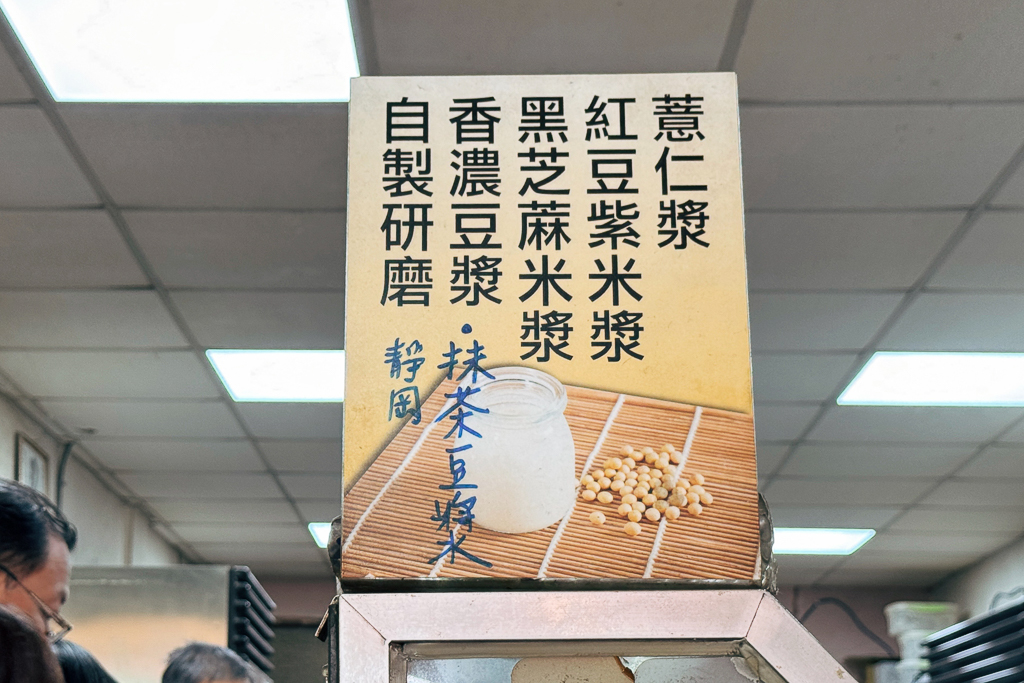 台中西屯|集瀧塘豆漿.水湳市場傳統早餐店,各式中式麵食都吃得到 @飛天璇的口袋 台中西屯|集瀧塘豆漿.水湳市場傳統早餐店,各式中式麵食都吃得到 @飛天璇的口袋