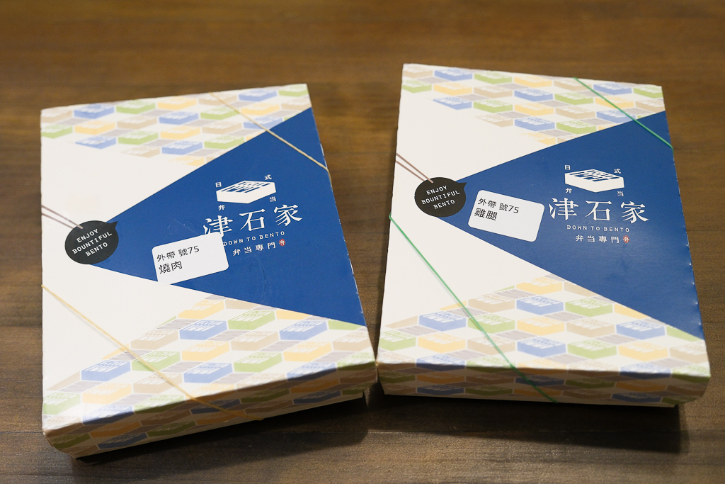 台中南屯｜津石家便當專賣．台中文青風便當店，11種主食可以選擇 @飛天璇的口袋
