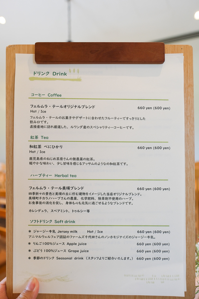 日本北海道｜Ferme La Terre Biei．美瑛農場裡的甜點咖啡，坐擁整片山丘療闊美景 @飛天璇的口袋