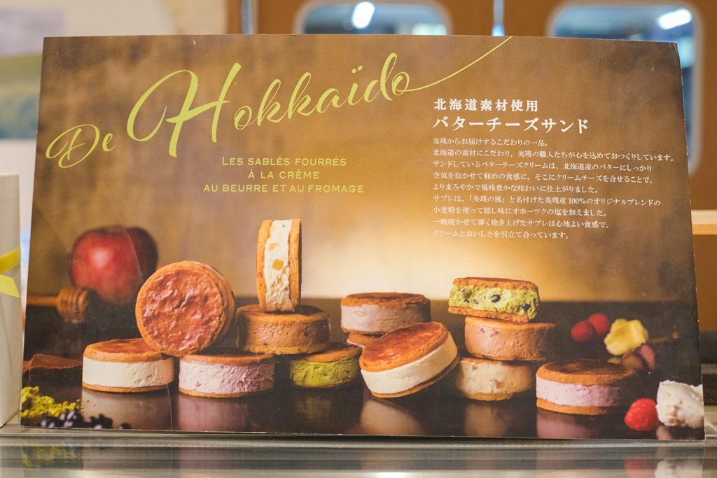 日本北海道｜Ferme La Terre Biei．美瑛農場裡的甜點咖啡，坐擁整片山丘療闊美景 @飛天璇的口袋