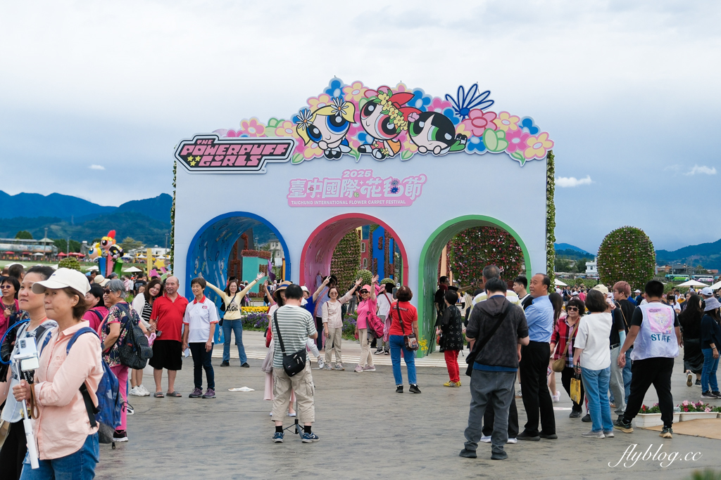 【2025新社花海】台中花毯節11/8登場，可愛的「飛天小女警」主題，三大亮點一次看 @飛天璇的口袋