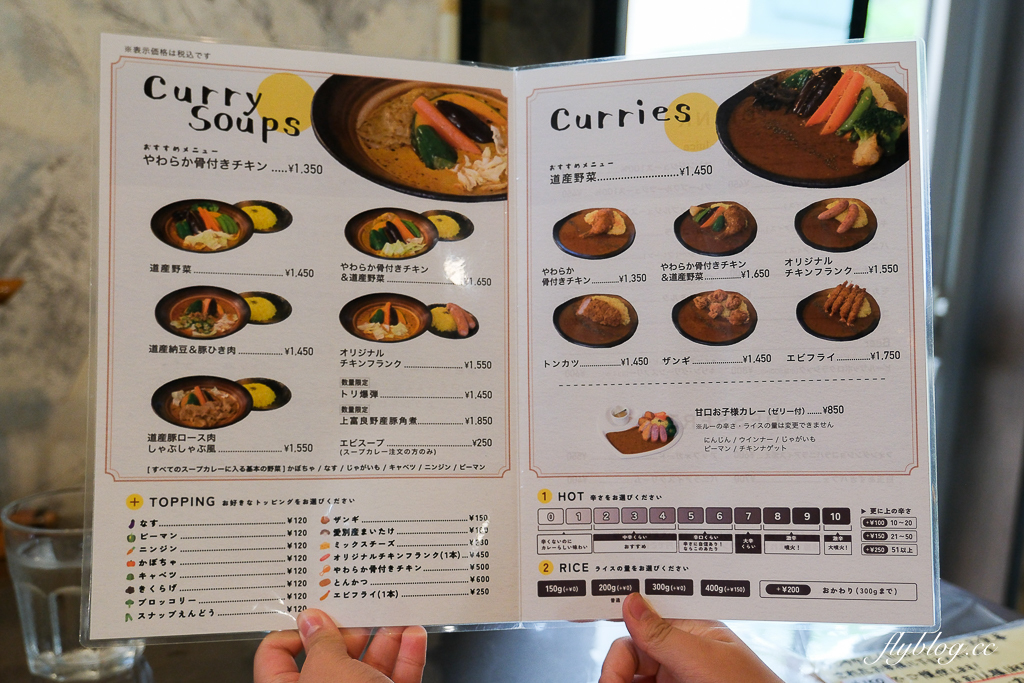 日本北海道｜Curry Shop Furanoya ふらのや．富良野湯咖哩推薦，不能預約只能現場排隊 @飛天璇的口袋