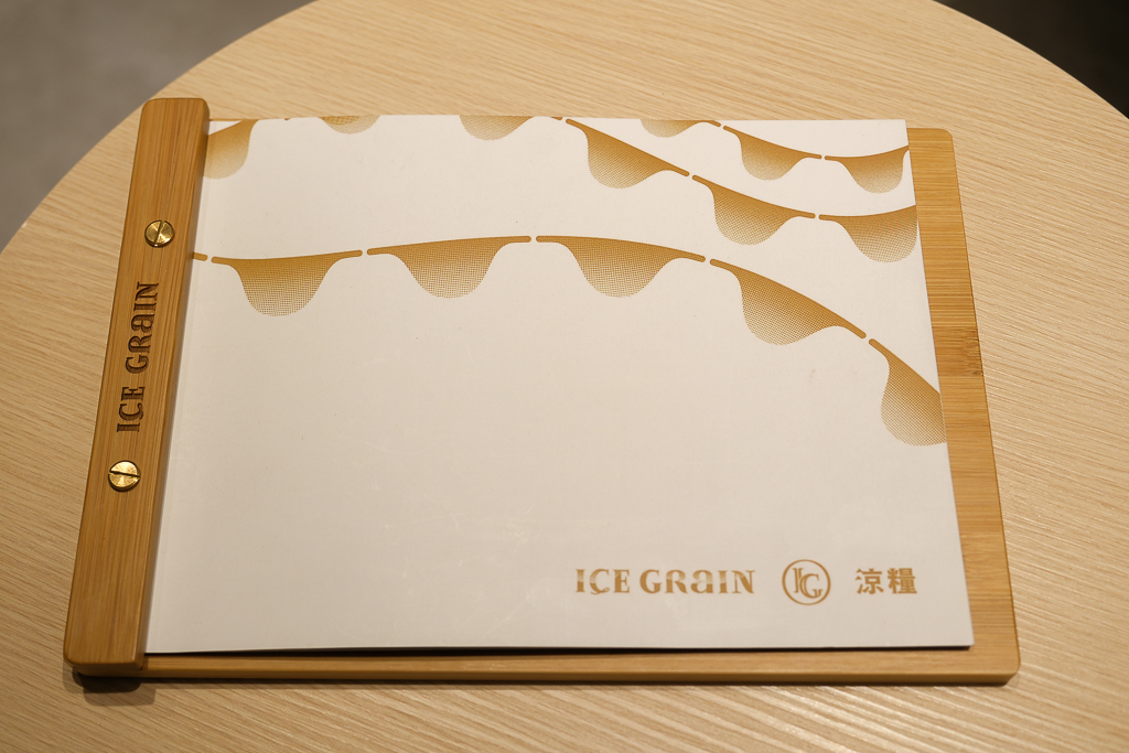 台中西區｜涼糧甜品 Ice Grain．好吃又有質感的冰店，兼具傳統與創新 @飛天璇的口袋