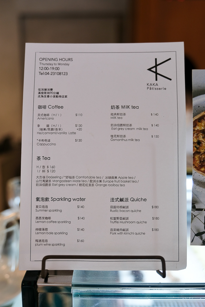 台中西區｜KAKA P&acirc;tisserie．法式甜點外燴，可愛精緻的小塔 @飛天璇的口袋