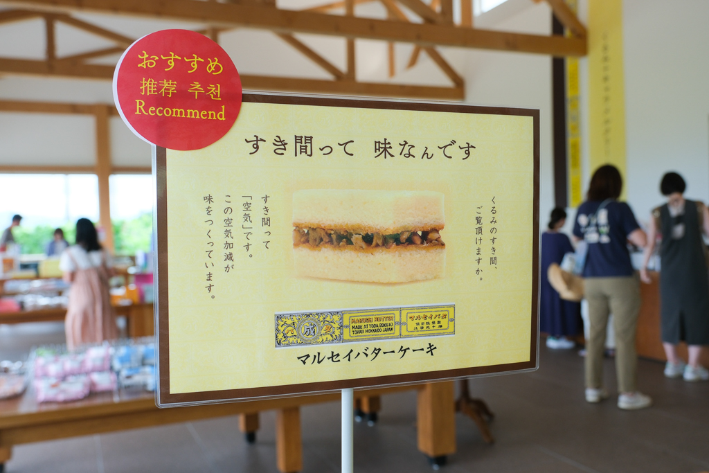 日本北海道｜六花亭富良野店 Campana．座落於葡萄園的絕美景觀，富良野落地窗咖啡館 @飛天璇的口袋