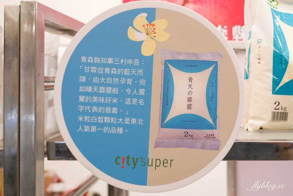 【2025台中大遠百日本展】11/12~11/30 日本青森弘前市文化物產嘉年．青森蘋果、日本零食、文具選物、屋台美食 @飛天璇的口袋