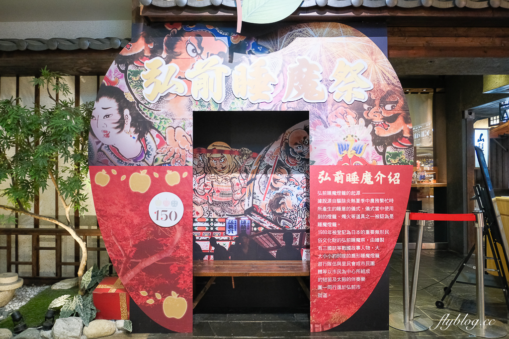 【2025台中大遠百日本展】11/12~11/30 日本青森弘前市文化物產嘉年．青森蘋果、日本零食、文具選物、屋台美食 @飛天璇的口袋