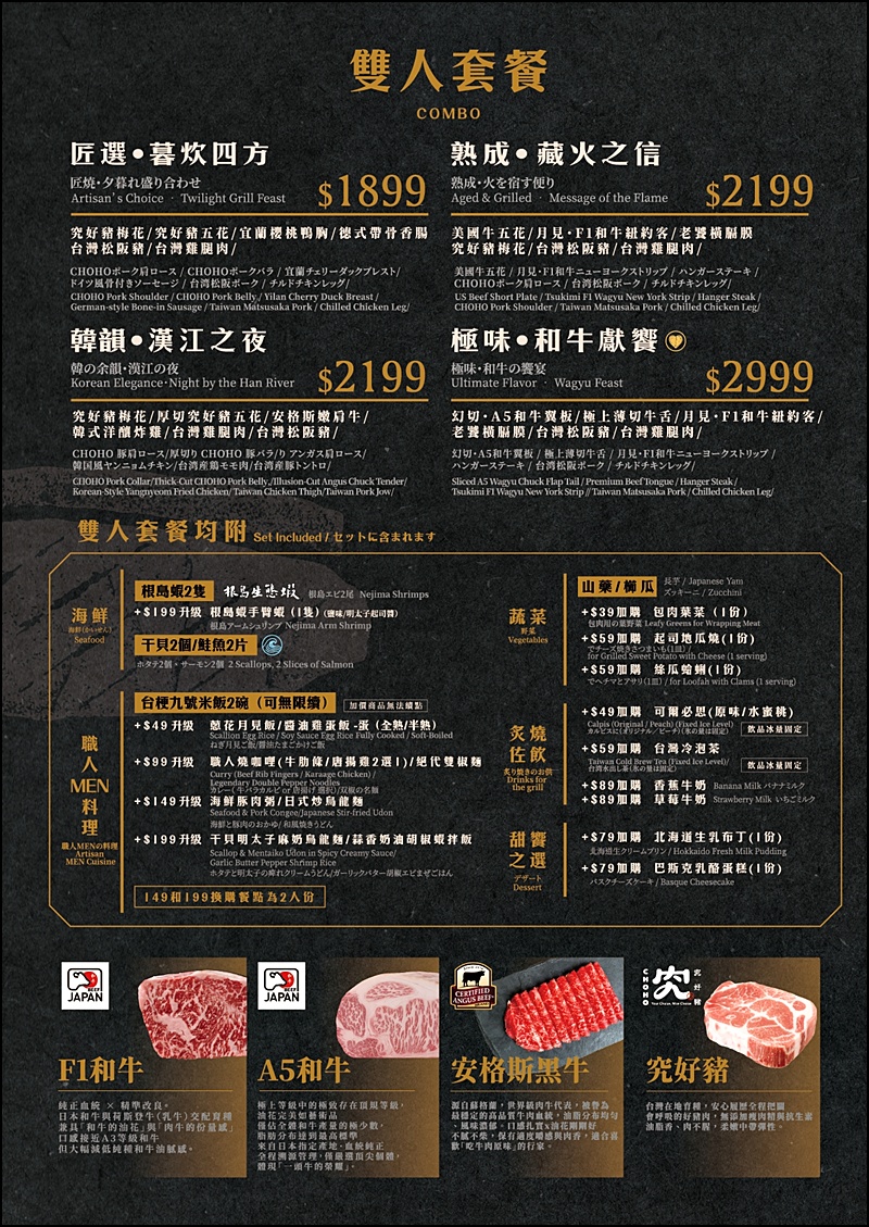 台中西屯｜燒肉MEN朝富店．個人套餐499起自助吧無限續，溫室水耕生菜和Haagen-Dazs冰淇淋 @飛天璇的口袋