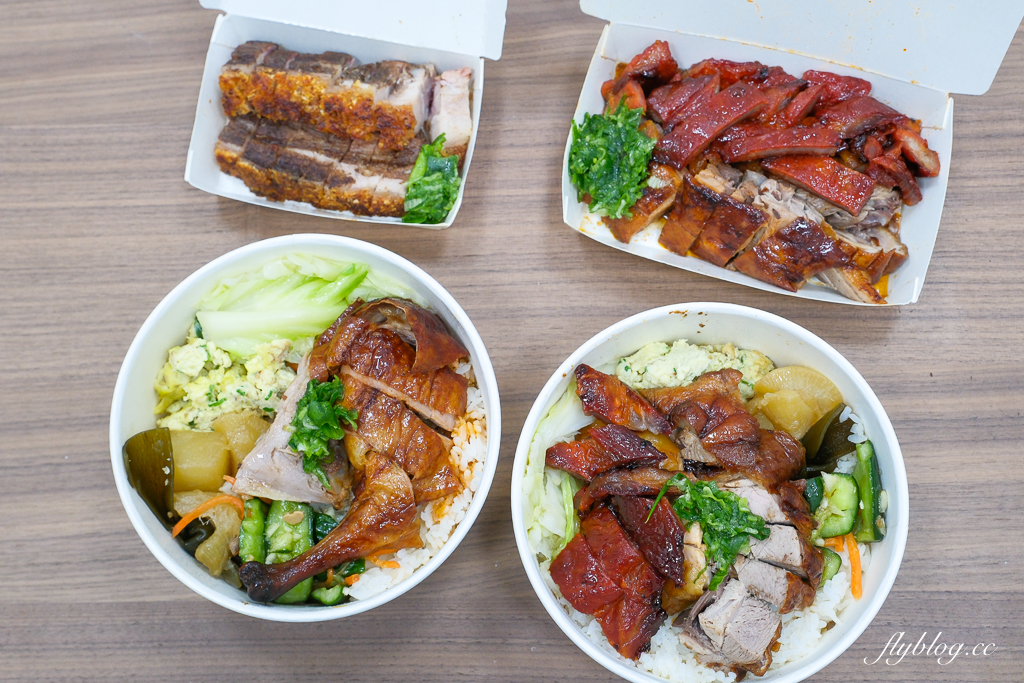 台中北屯｜香港城記燒臘．源於台南的燒臘店到台中展店，近期吃到很喜歡的燒臘便當 @飛天璇的口袋