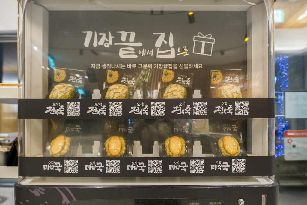 韓國釜山｜機張末家鮑魚粥 日光店．超浮誇的海鮮饗宴，釜山鮮美好吃的鮑魚粥 @飛天璇的口袋