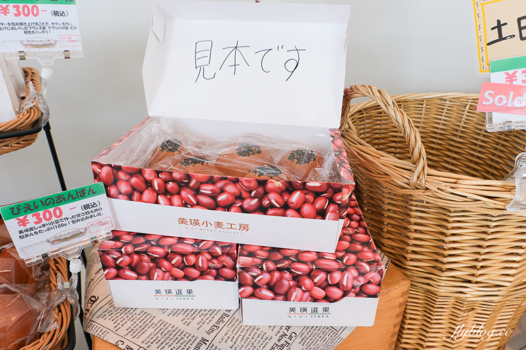 日本北海道｜美瑛選果本店 Biei Senka．結合米其林餐廳、麵包店、甜點店和蔬果市場，美瑛伴手禮推薦 @飛天璇的口袋
