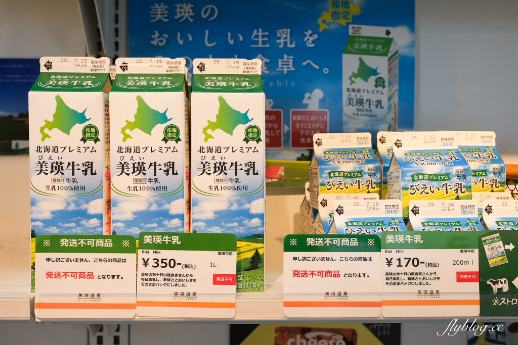 日本北海道｜美瑛選果本店 Biei Senka．結合米其林餐廳、麵包店、甜點店和蔬果市場，美瑛伴手禮推薦 @飛天璇的口袋