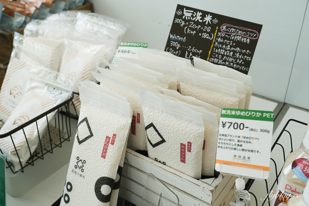 日本北海道｜美瑛選果本店 Biei Senka．結合米其林餐廳、麵包店、甜點店和蔬果市場，美瑛伴手禮推薦 @飛天璇的口袋