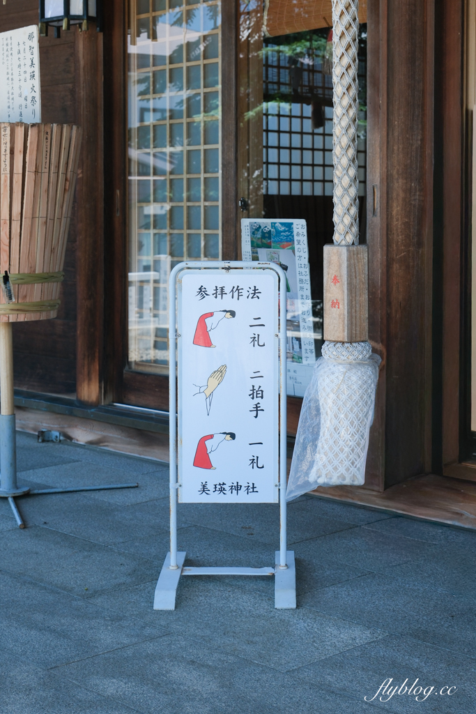 日本北海道｜ 美瑛神社．北海道著名戀愛神社，必買丘陵御守和玉米御神籤 @飛天璇的口袋