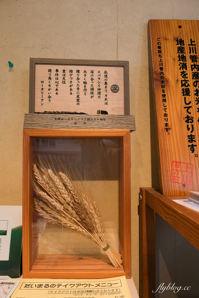 日本北海道｜大丸 だいまる．美瑛人氣炸豬排餐廳，兩個人用餐500台幣有找 @飛天璇的口袋