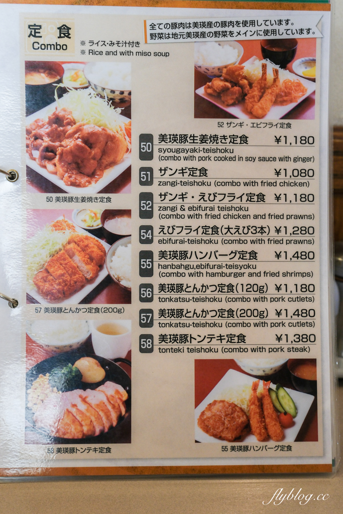 日本北海道｜大丸 だいまる．美瑛人氣炸豬排餐廳，兩個人用餐500台幣有找 @飛天璇的口袋