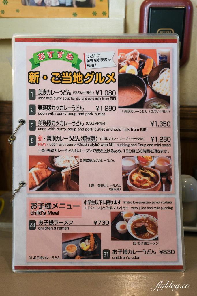 日本北海道｜大丸 だいまる．美瑛人氣炸豬排餐廳，兩個人用餐500台幣有找 @飛天璇的口袋