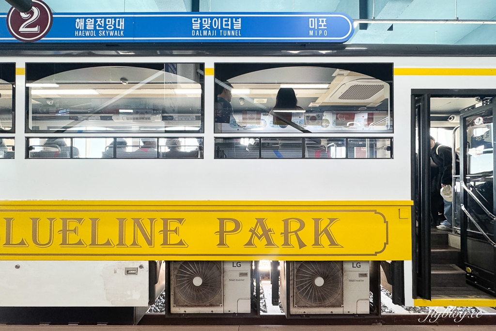 韓國釜山｜海雲臺藍線公園．釜山海岸列車、天空膠囊列車購票方式和沿線景點 @飛天璇的口袋