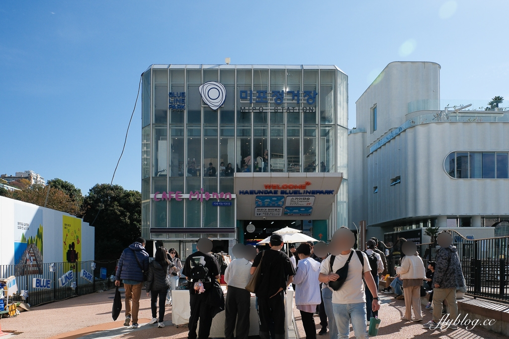 韓國釜山｜海雲臺藍線公園．釜山海岸列車、天空膠囊列車購票方式和沿線景點 @飛天璇的口袋