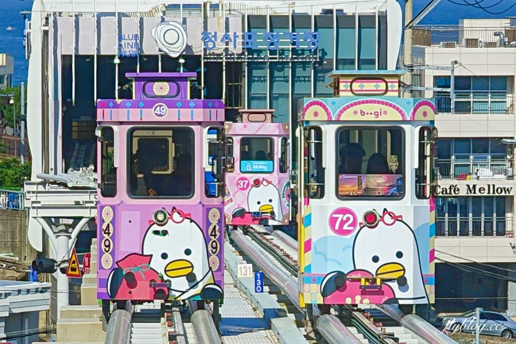 韓國釜山｜海雲臺藍線公園．釜山海岸列車、天空膠囊列車購票方式和沿線景點 @飛天璇的口袋