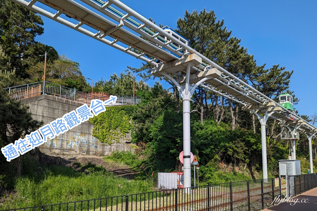 韓國釜山｜海雲臺藍線公園．釜山海岸列車、天空膠囊列車購票方式和沿線景點 @飛天璇的口袋