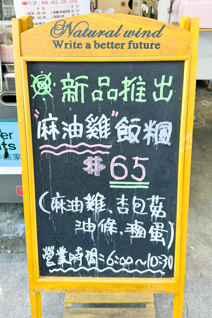 台中北屯｜奶油叔飯糰．北屯超低調飯糰攤，必點招牌豬飯糰 @飛天璇的口袋