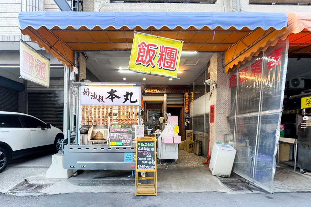 台中北屯｜奶油叔飯糰．北屯超低調飯糰攤，必點招牌豬飯糰 @飛天璇的口袋