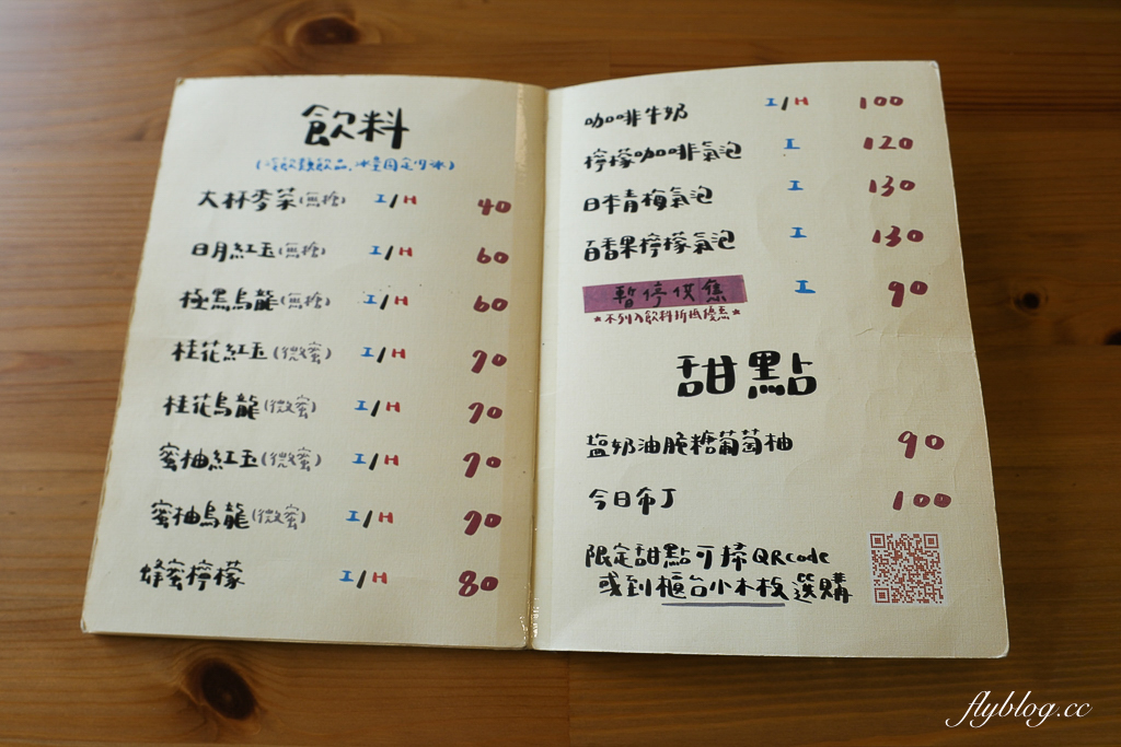 台中西區｜莯莯朝朝小食院．台中日式定食專賣，吃得到日式烤飯糰 @飛天璇的口袋