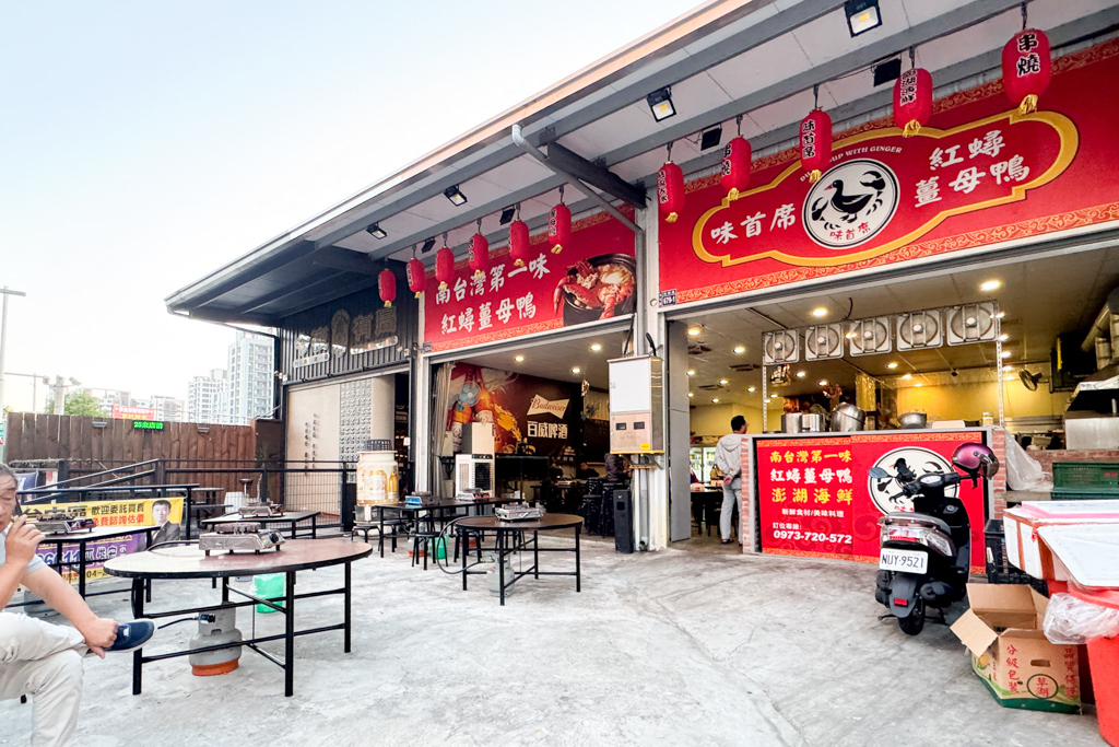 台中北屯｜味首席紅蟳薑母鴨．現點現撈的紅蟳，還有鹹菜鴨肉湯，一年四季不休息 @飛天璇的口袋
