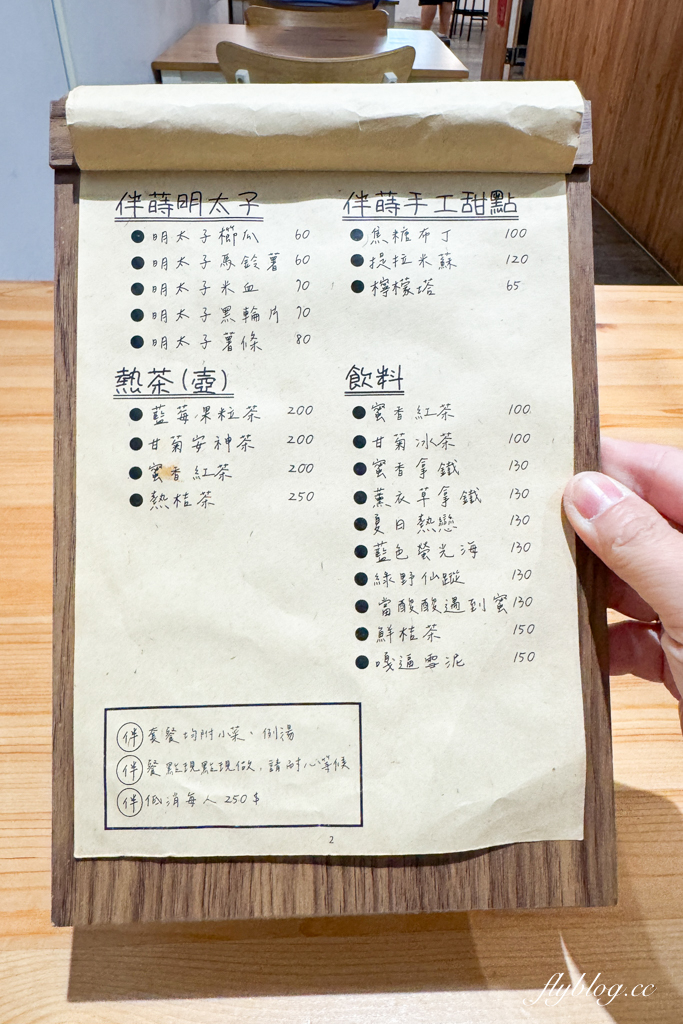 台中西區｜伴蒔Ban Shi．勤美誠品商圈草悟道，美味溫馨的定食餐廳 @飛天璇的口袋