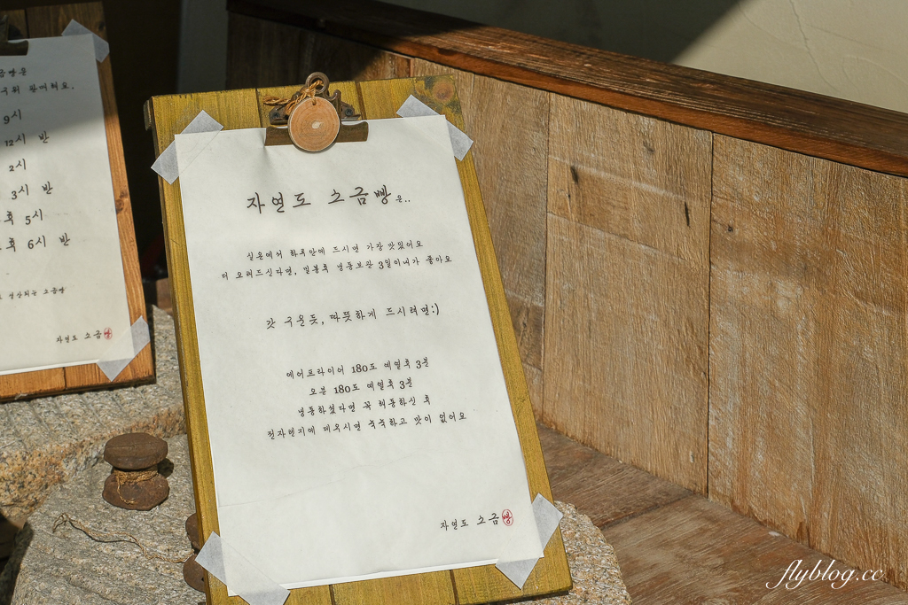 韓國釜山｜自然島鹽麵包．海雲台鹽可頌排隊名店，海岸列車尾浦站正對面 @飛天璇的口袋