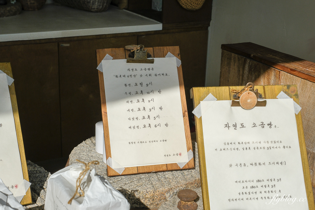 韓國釜山｜自然島鹽麵包．海雲台鹽可頌排隊名店，海岸列車尾浦站正對面 @飛天璇的口袋