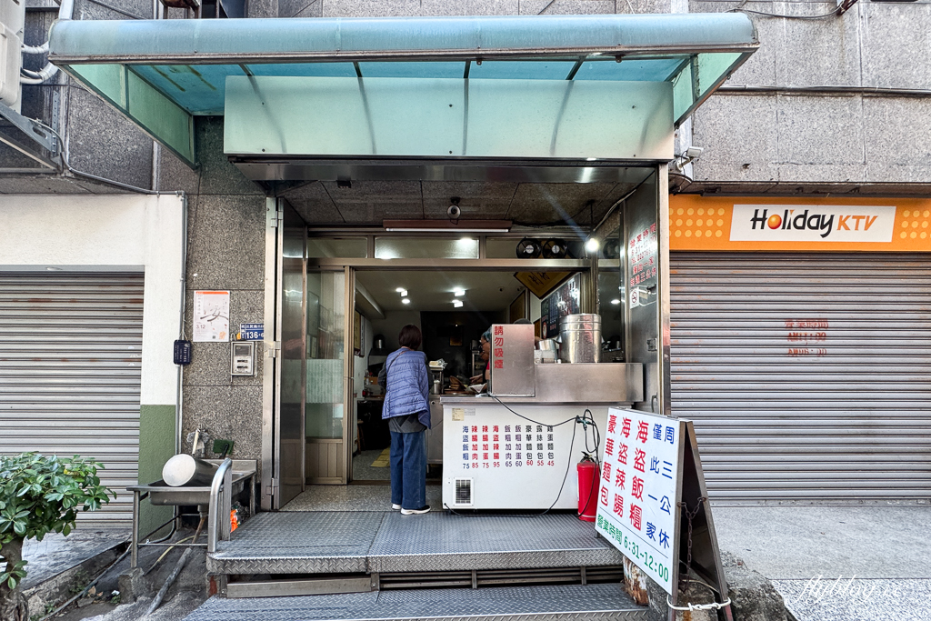 台中北區|日日利海盜飯糰.貴的跟搶劫沒兩樣,一賣40年的一中街飯糰 @飛天璇的口袋 台中北區|日日利海盜飯糰.貴的跟搶劫沒兩樣,一賣40年的一中街飯糰 @飛天璇的口袋