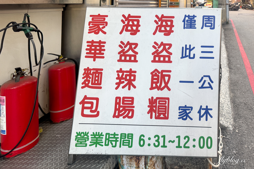台中北區|日日利海盜飯糰.貴的跟搶劫沒兩樣,一賣40年的一中街飯糰 @飛天璇的口袋 台中北區|日日利海盜飯糰.貴的跟搶劫沒兩樣,一賣40年的一中街飯糰 @飛天璇的口袋