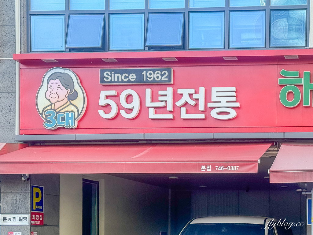 韓國釜山｜元祖老奶奶湯飯．韓國頂級藝人也都造訪，海雲台60年老字號美食 @飛天璇的口袋