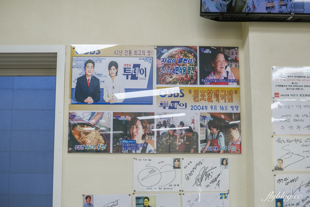 韓國釜山｜元祖老奶奶湯飯．韓國頂級藝人也都造訪，海雲台60年老字號美食 @飛天璇的口袋