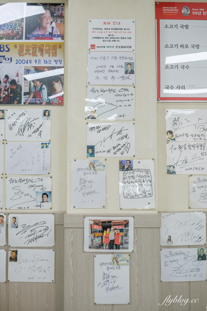 韓國釜山｜元祖老奶奶湯飯．韓國頂級藝人也都造訪，海雲台60年老字號美食 @飛天璇的口袋