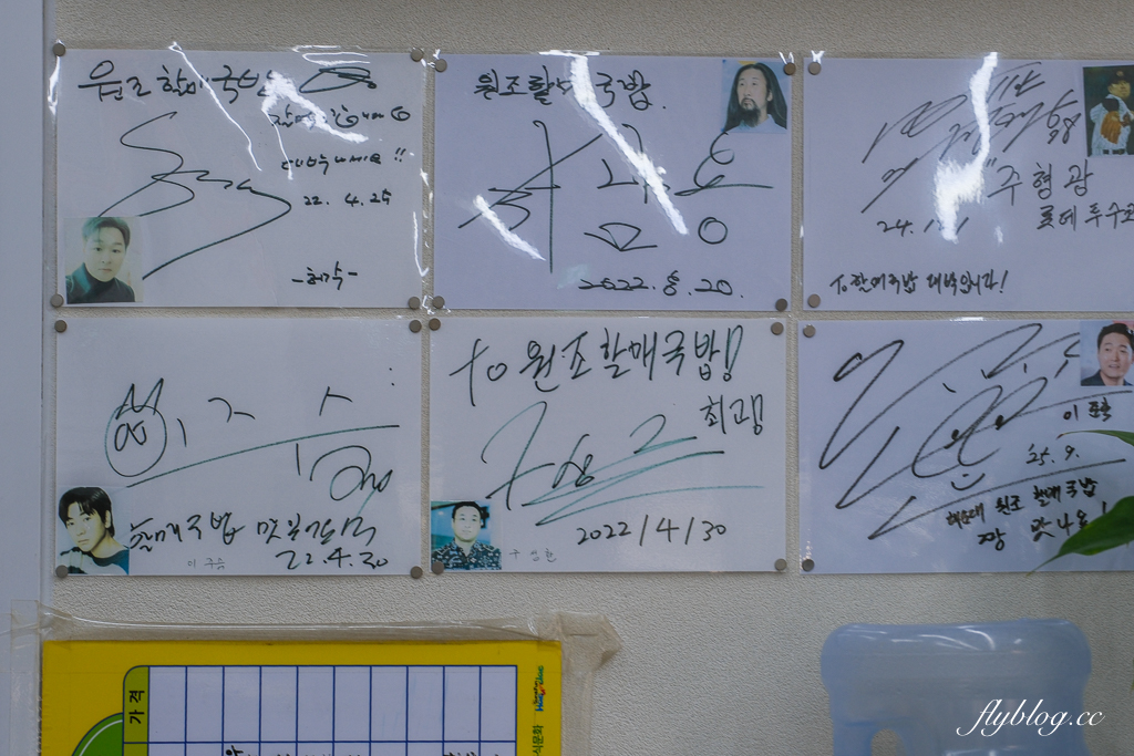 韓國釜山｜元祖老奶奶湯飯．韓國頂級藝人也都造訪，海雲台60年老字號美食 @飛天璇的口袋