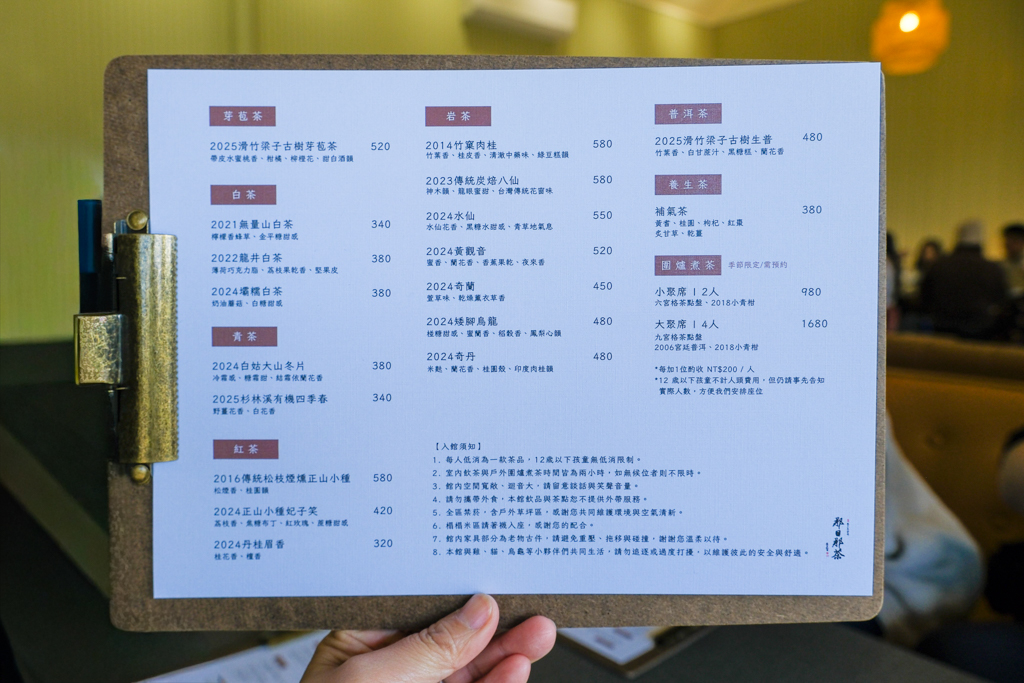 台中西屯｜那日那茶．坐落田野間的中式茶屋，在庭院圍爐煮茶品茗 @飛天璇的口袋