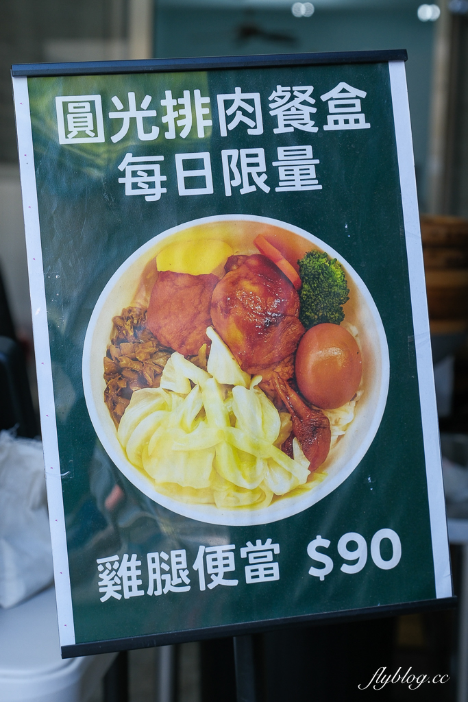 【圓光排肉餐盒】頭份國光客運旁便當搬家了，66年的老店老闆娘親自掌廚 @飛天璇的口袋