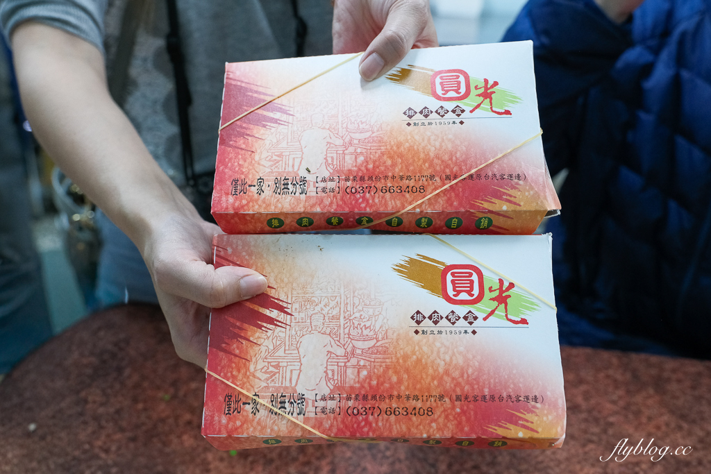 【圓光排肉餐盒】頭份國光客運旁便當搬家了，66年的老店老闆娘親自掌廚 @飛天璇的口袋