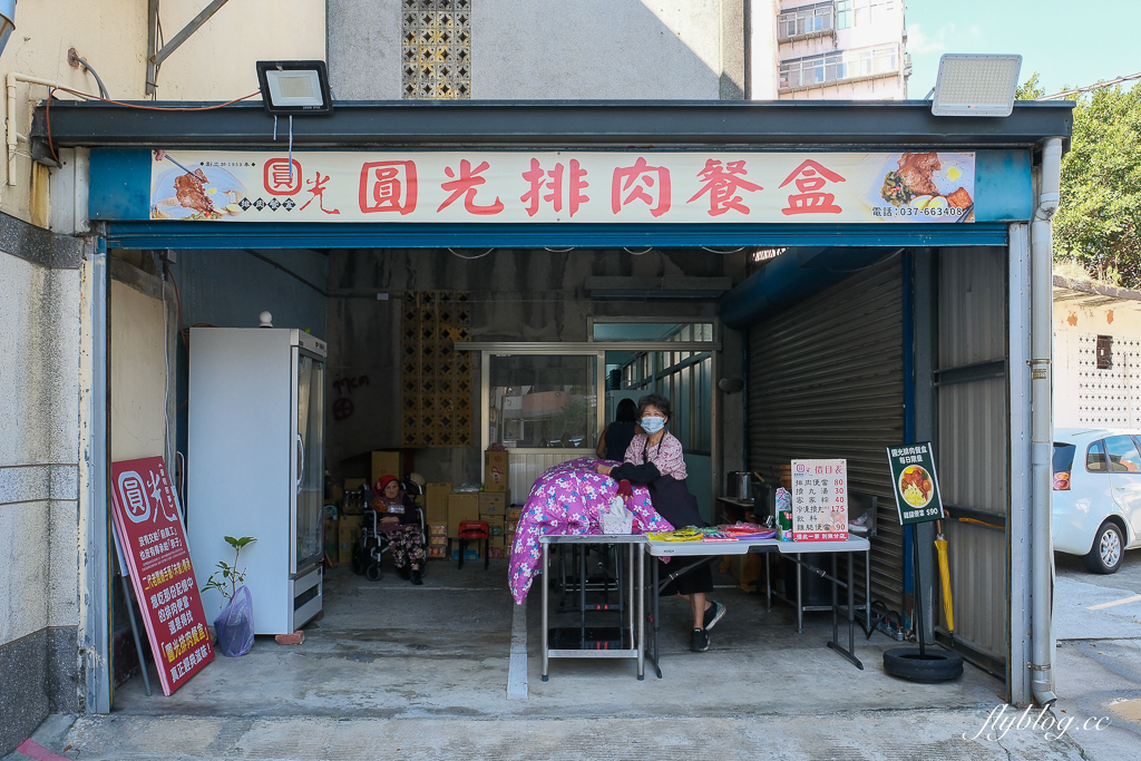 【圓光排肉餐盒】頭份國光客運旁便當搬家了，66年的老店老闆娘親自掌廚 @飛天璇的口袋