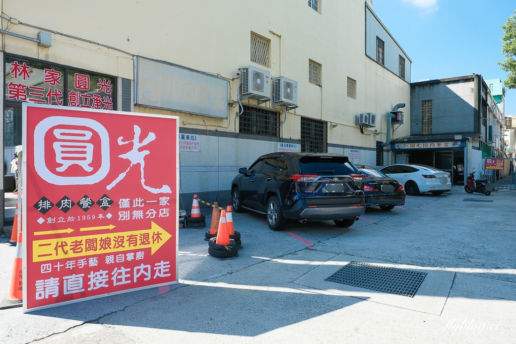 【圓光排肉餐盒】頭份國光客運旁便當搬家了，66年的老店老闆娘親自掌廚 @飛天璇的口袋
