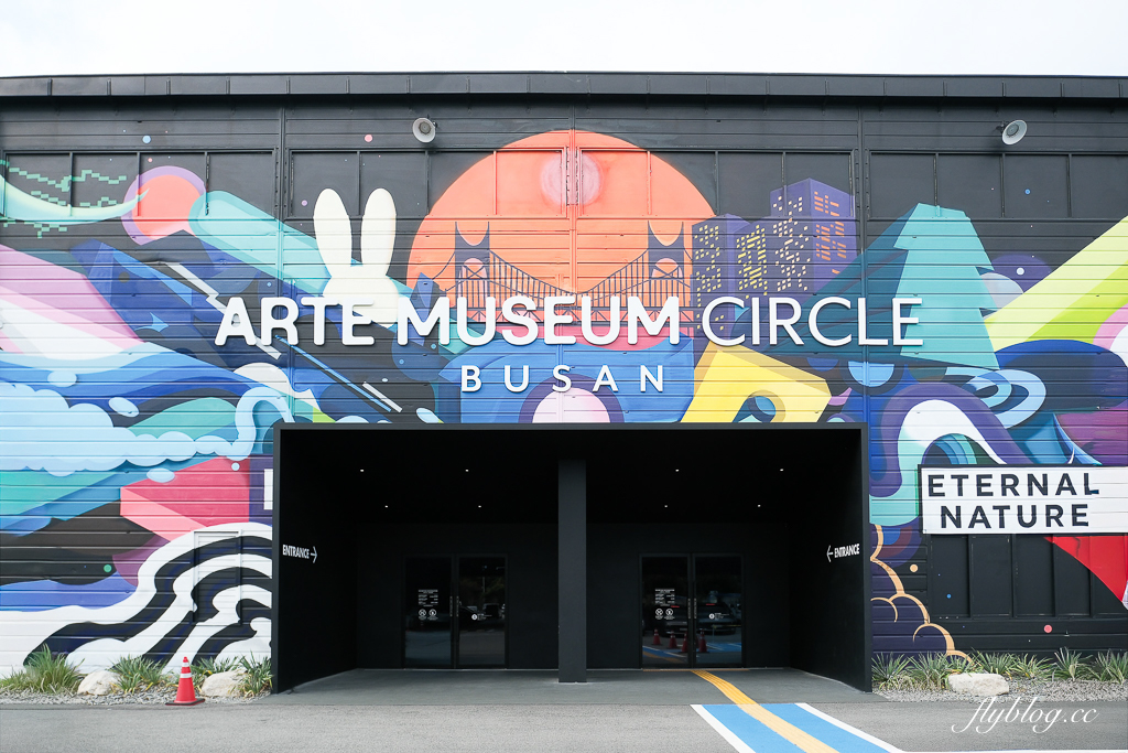 韓國釜山｜ARTE MUSEUM．全球最大沉浸式光影美術館，19個主題展覽區美拍 @飛天璇的口袋