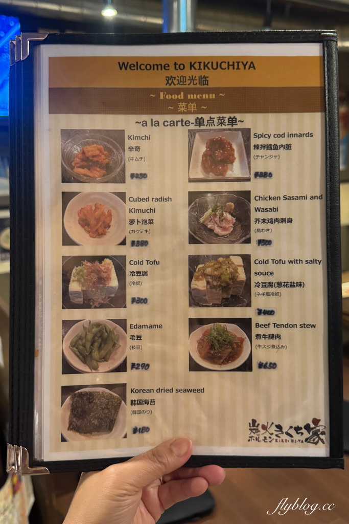 日本北海道｜炭火ホルモン きくち家．旭川人氣燒肉餐廳，必點各式鹽味內臟類 @飛天璇的口袋